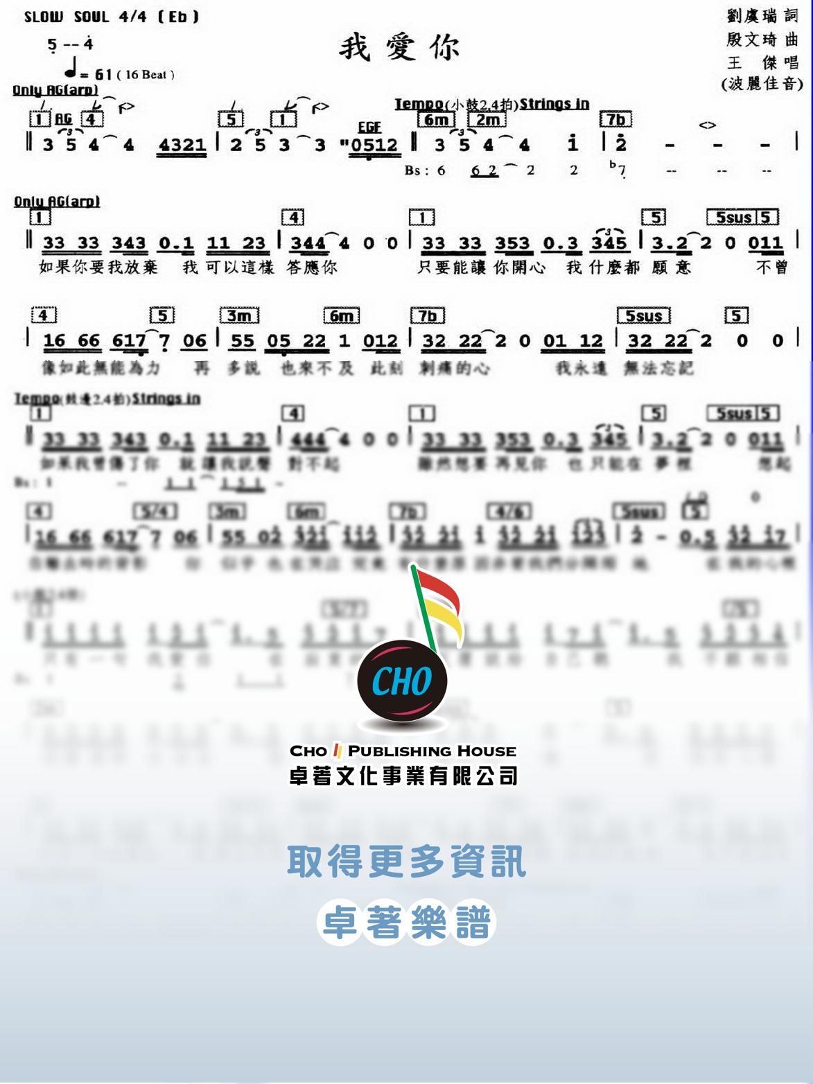 我愛你